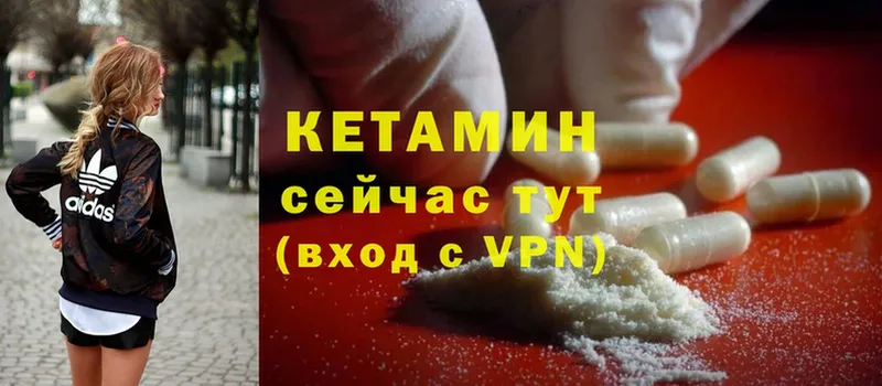 Кетамин VHQ  Константиновск 