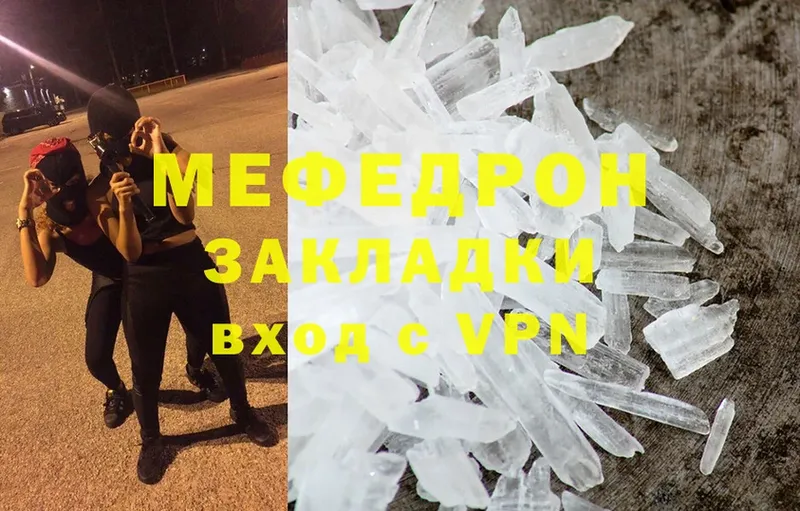 МЯУ-МЯУ мука  Константиновск 